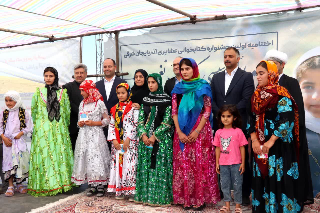  اختتامیه اولین جشنواره کتابخوانی عشایری آذربایجان شرقی «ایل‌سَسی، کتاب‌نغمه‌سی» برگزار شد 