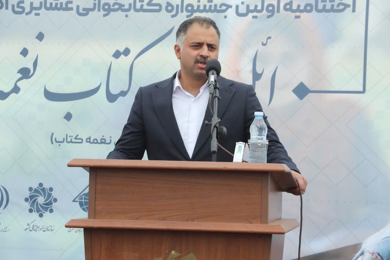  اختتامیه اولین جشنواره کتابخوانی عشایری آذربایجان شرقی «ایل‌سَسی، کتاب‌نغمه‌سی» برگزار شد 