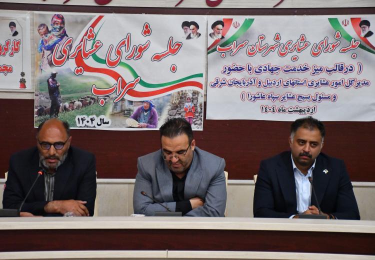 سراب میزبان بیش از ۹۰ درصد عشایر مهاجر از اردبیل